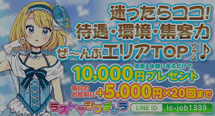 ラストシンデレラ