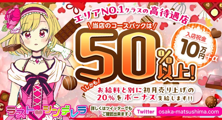 ラストシンデレラ